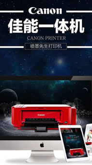 辦公電器